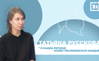 Интервью на 21: Татьяна Русскова Интервью на 21: Татьяна Русскова