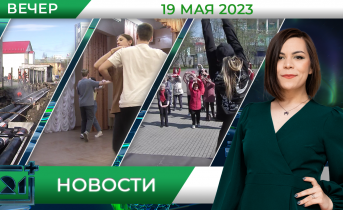 Полное видео программы «Новости» Новости