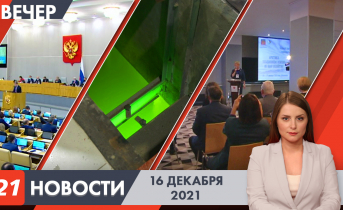 Полное видео программы «Новости» Вечерние новости