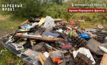Стихийную свалку ликвидировали под Мурманском Свалка