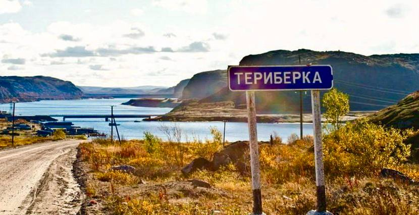 В Мурманской области прошли съемки тревел-шоу Мурманская область, Териберка, горы, Баренцево море