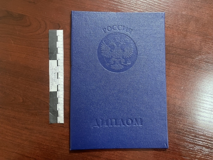 Поддельный диплом Диплом