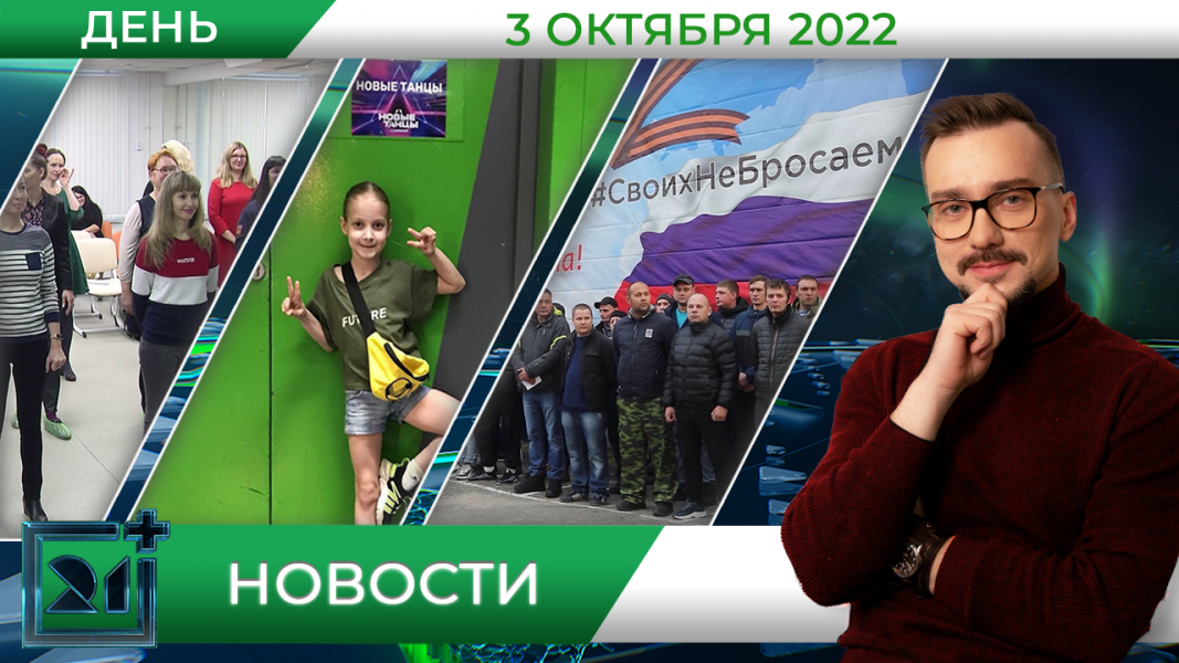 Полное видео программы «Дневные новости»