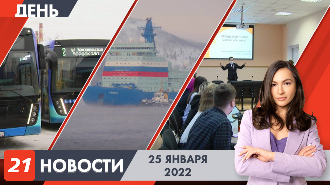 Полное видео программы «Дневные новости»