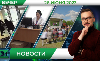 Полное видео программы «Новости» Новости