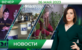 Новости Новости