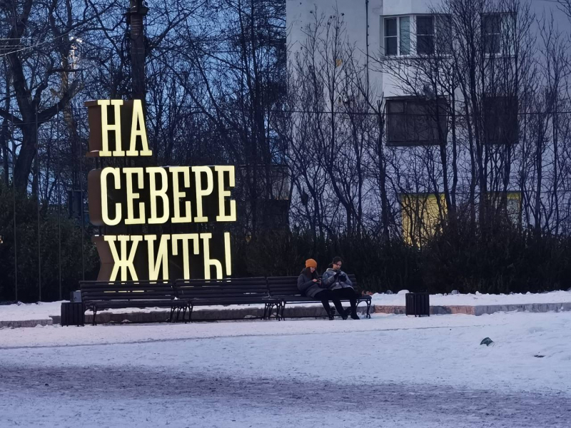 В Заполярье стали чаще придерживаться здорового образа жизни Мурманск