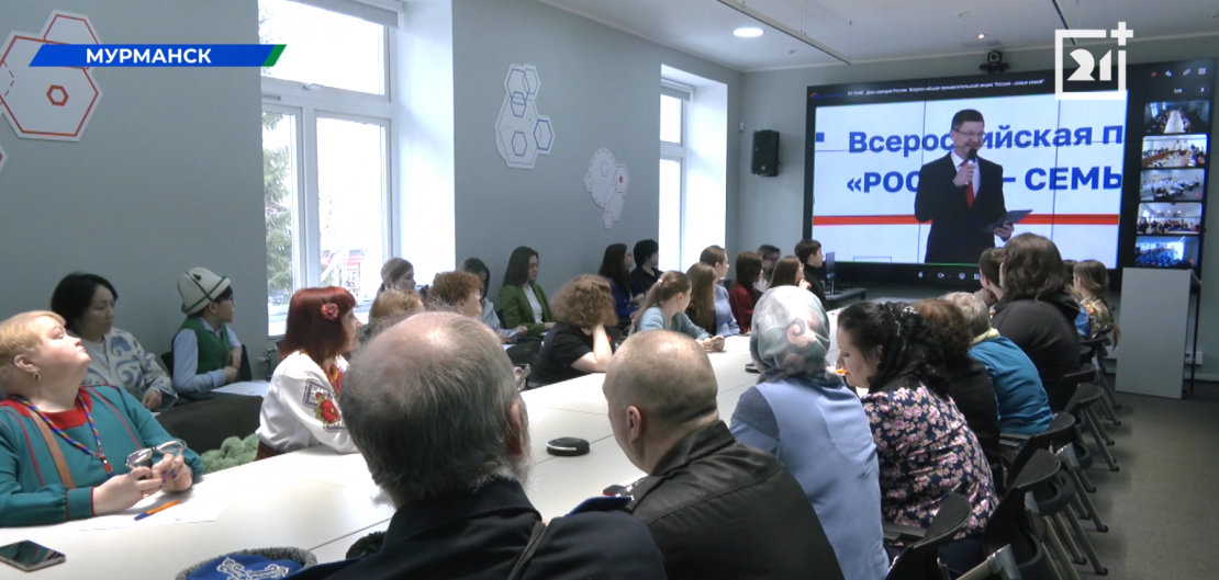 В Мурманске, как и по всей стране, прошла акция «Россия - семья семей» Люди