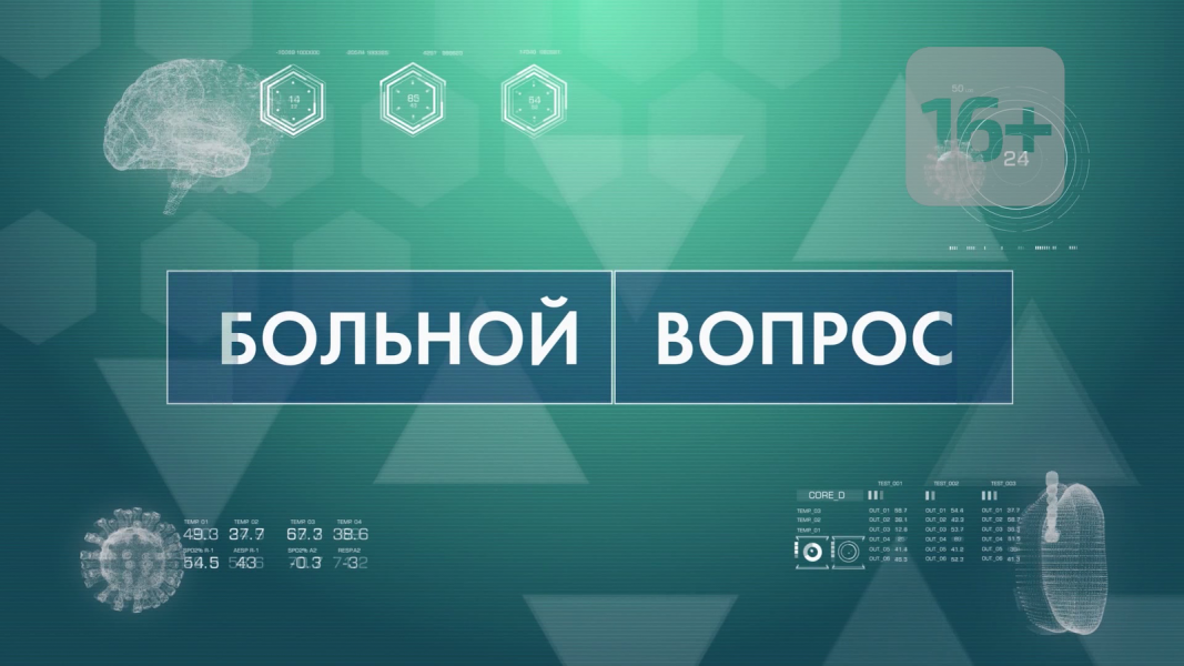 Больной вопрос: доноры спасут от рака Больной вопрос