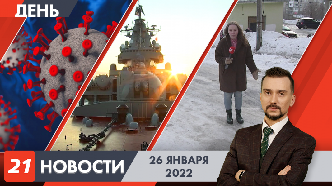 Полное видео программы «Дневные новости»