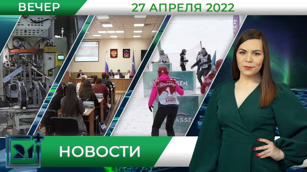 Полное видео программы «Новости»