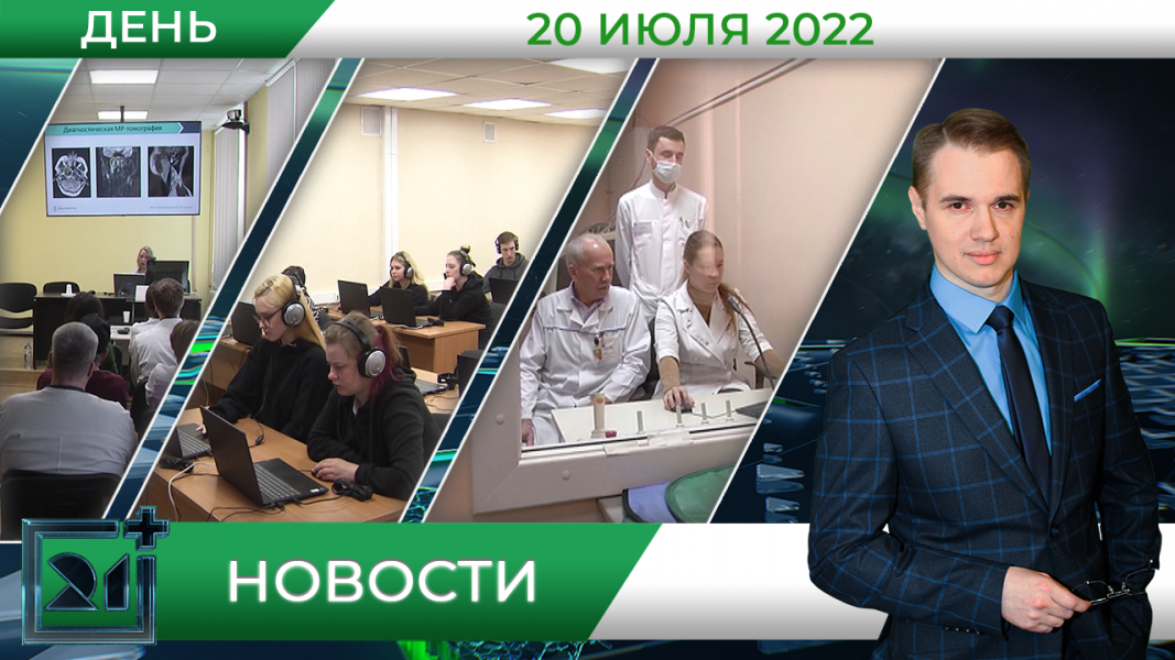 Полное видео программы «Дневные новости»