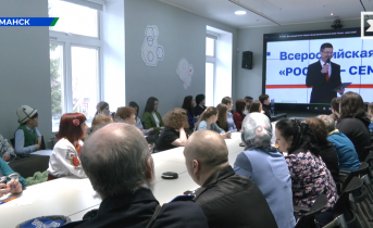 В Мурманске, как и по всей стране, прошла акция «Россия - семья семей» Люди