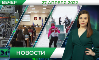 Полное видео программы «Новости»