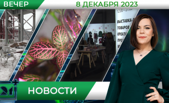 Полное видео программы «Новости» Полное видео программы «Новости»