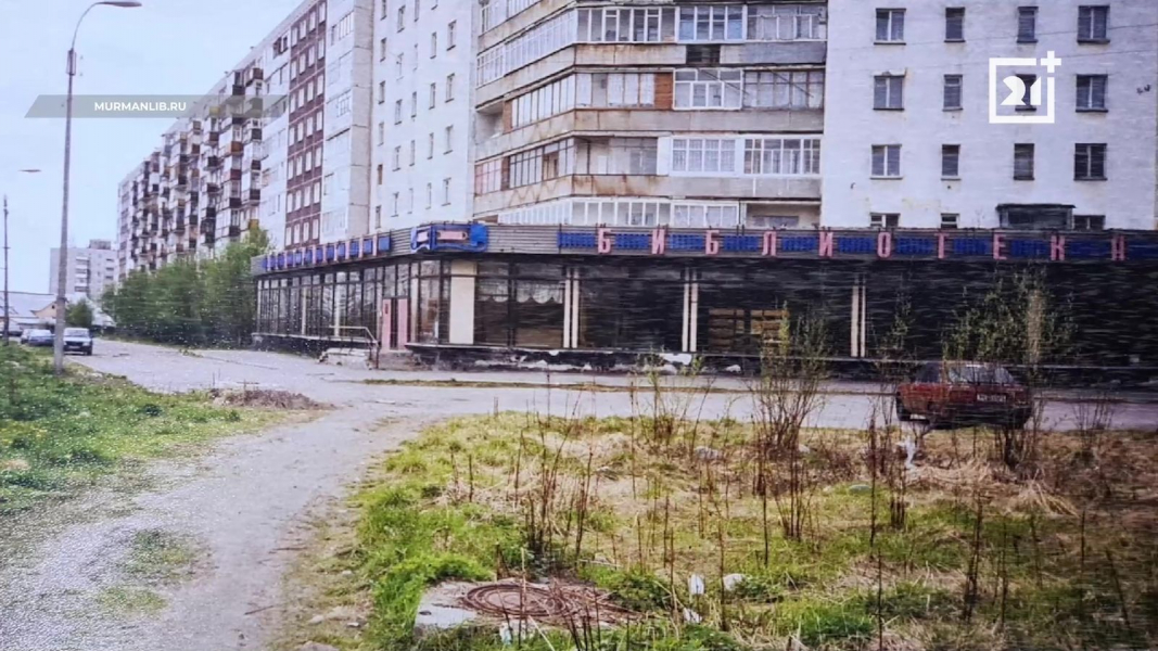 80 лет исполнилось Центральной городской библиотеке в Мурманске 80 лет исполнилось Центральной городской библиотеке в Мурманске