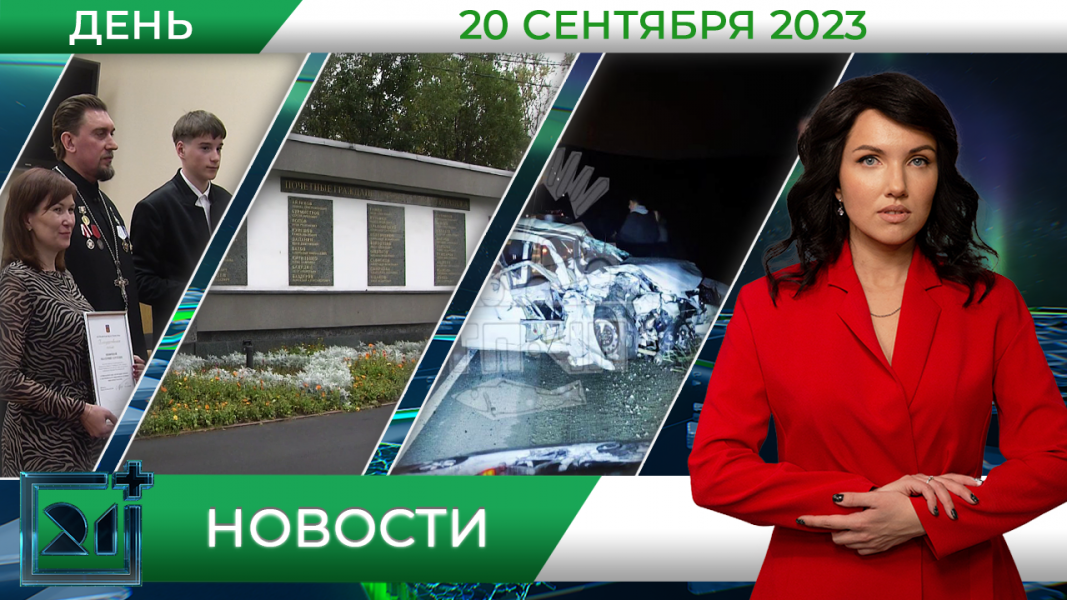 Полное видео программы «Дневные новости»
