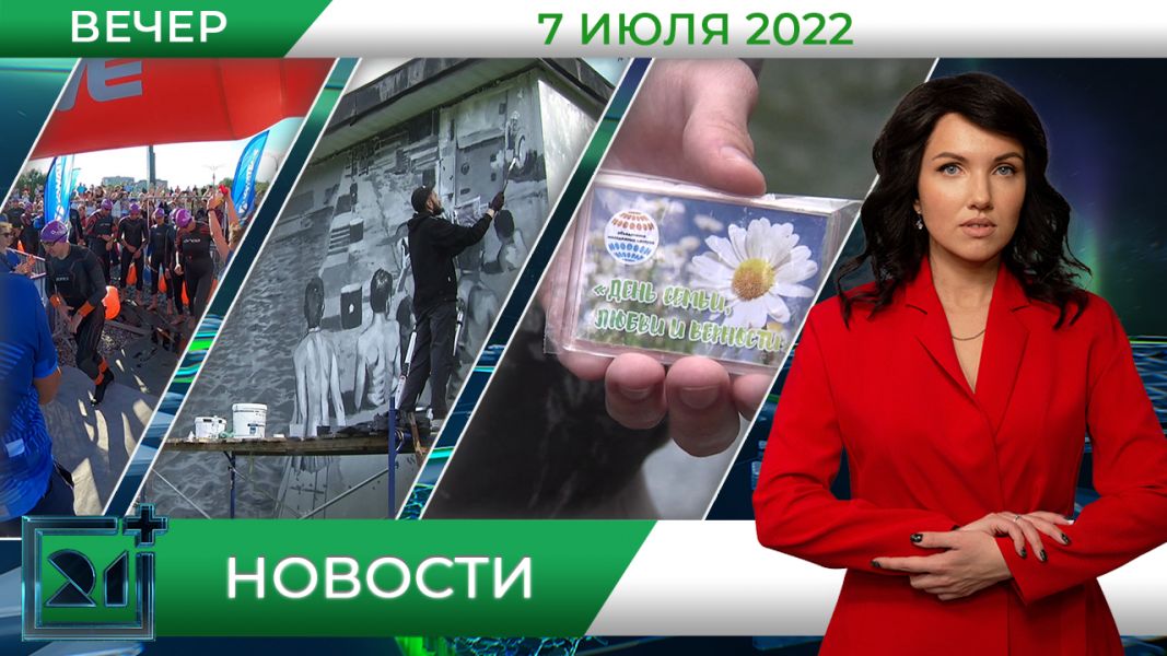 Полное видео программы «Новости»