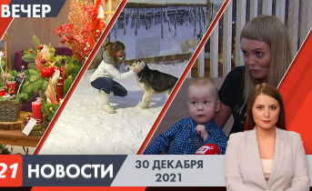 Полное видео программы «Новости» Вечерние новости