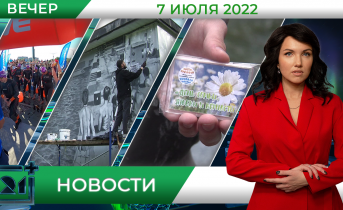 Полное видео программы «Новости» Полное видео программы «Новости»