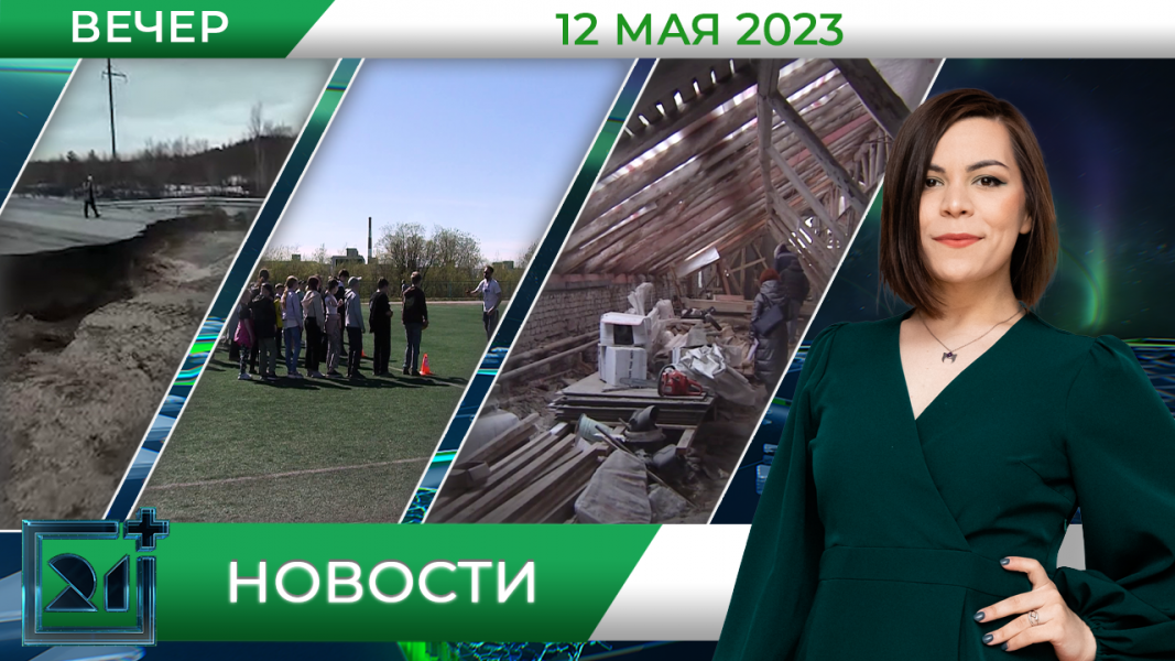 Полное видео программы «Новости»