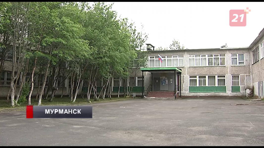 Мурманская школа № 20 готовится к новому учебному году Школа