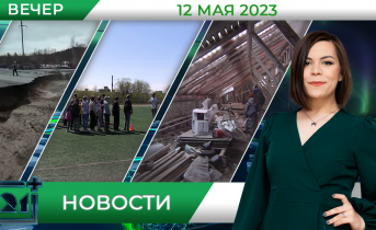 Полное видео программы «Новости» Полное видео программы «Новости»