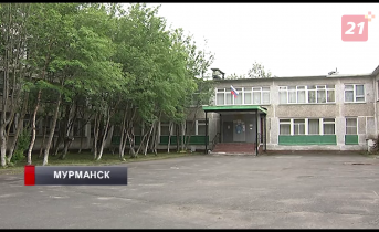 Мурманская школа № 20 готовится к новому учебному году Школа