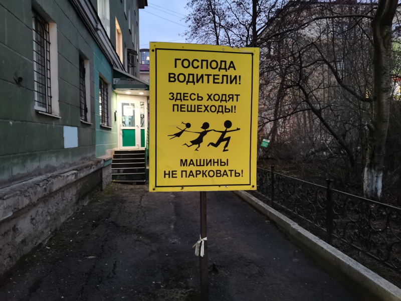 В Мурманске появился необычный знак Знак