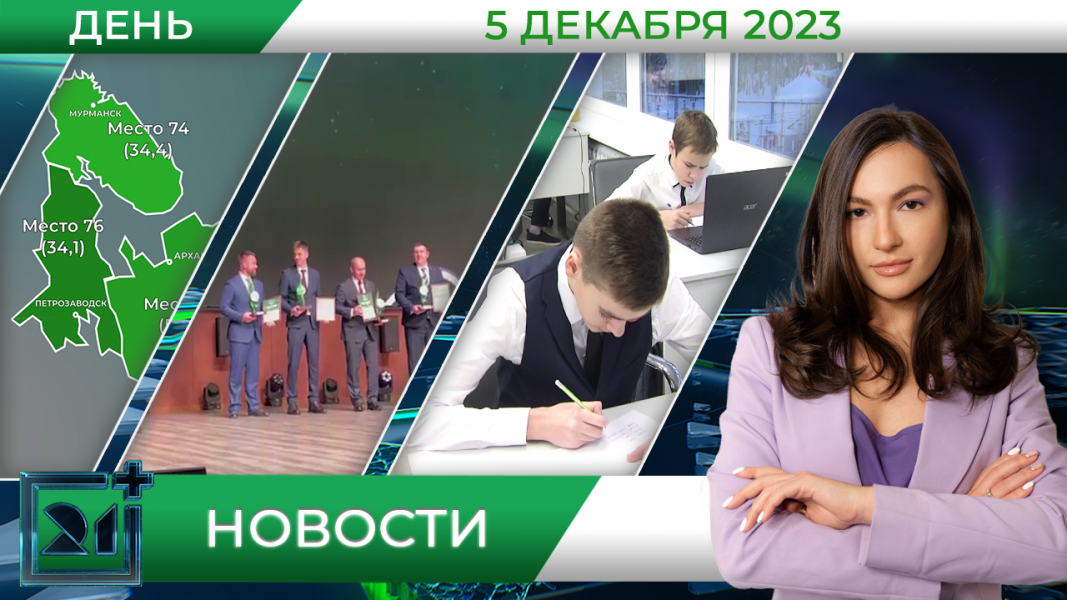 Полное видео программы «Дневные новости»
