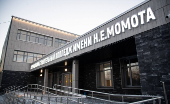колледж 