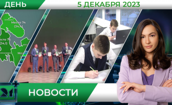 Полное видео программы «Дневные новости»