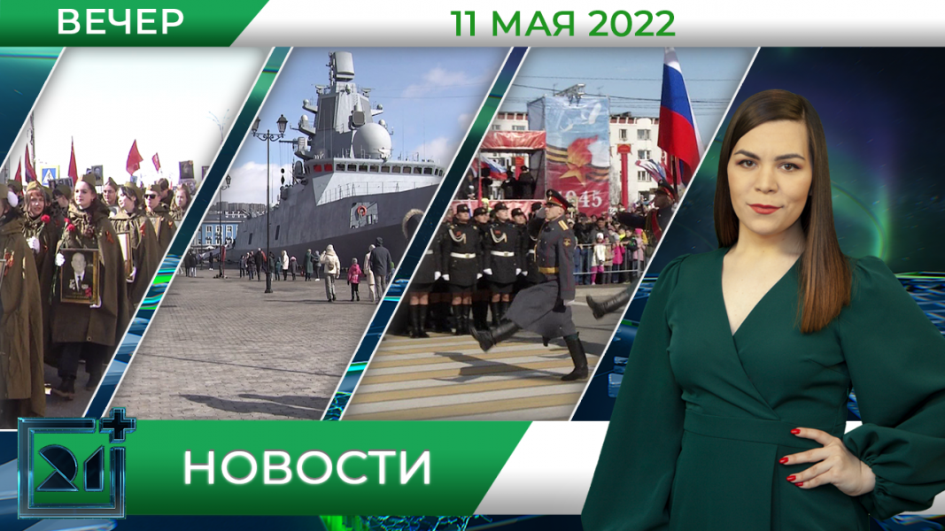 Полное видео программы «Новости»