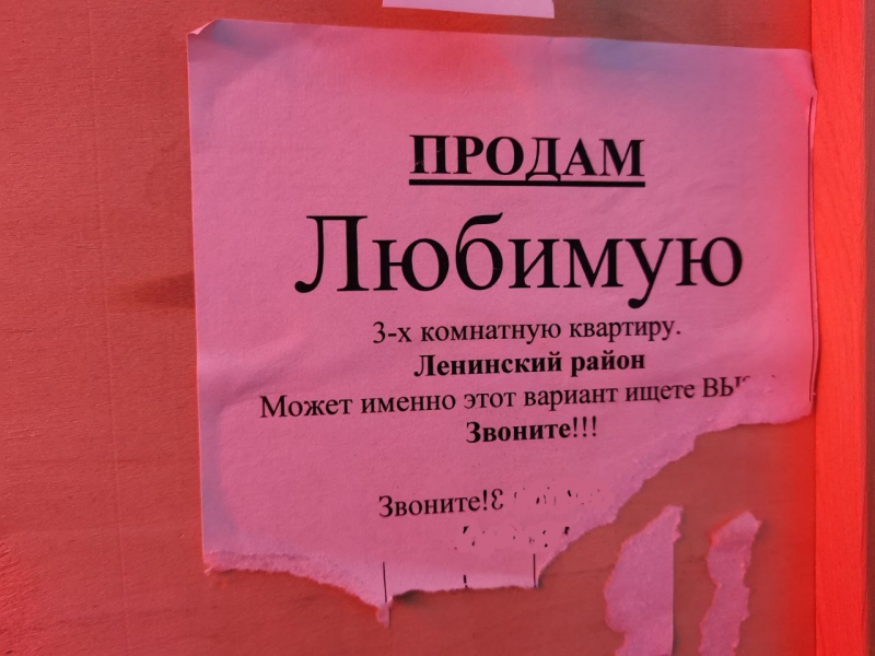 Объявление
