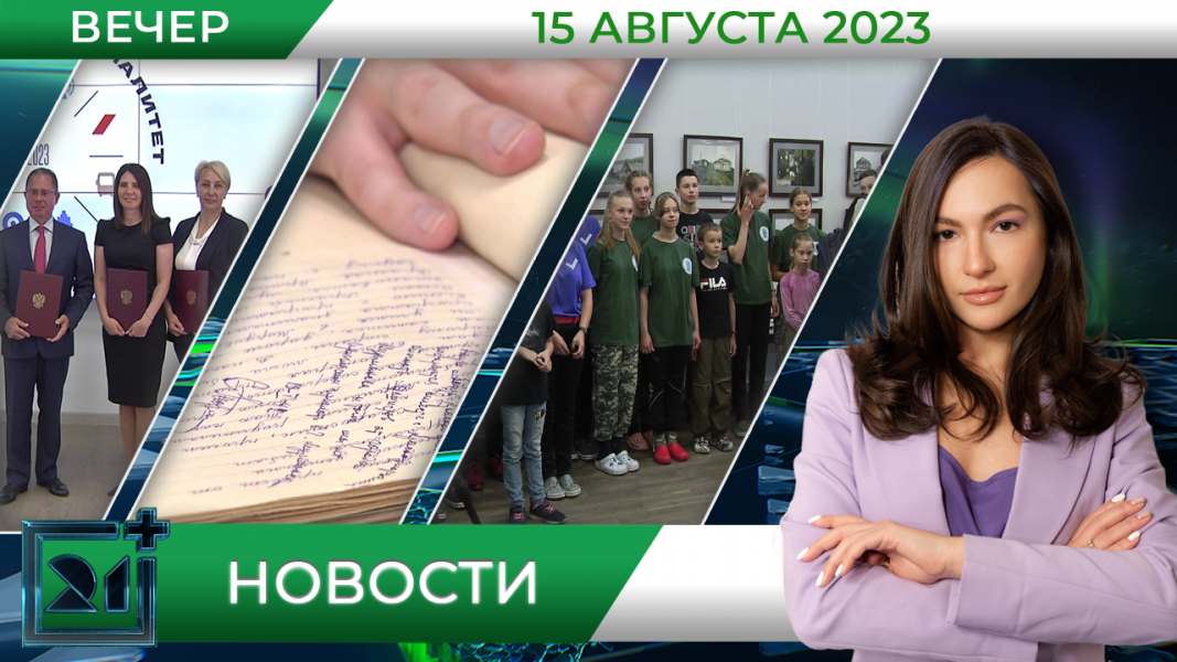 Новости
