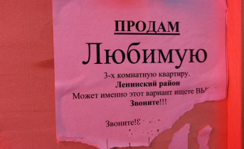 Объявление в Мурманске Объявление