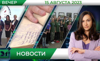 Полное видео программы «Новости» Новости
