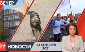 Полное видео программы «Новости» Новости