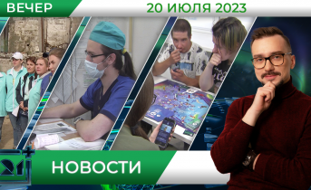 Полное видео программы «Новости» Новости