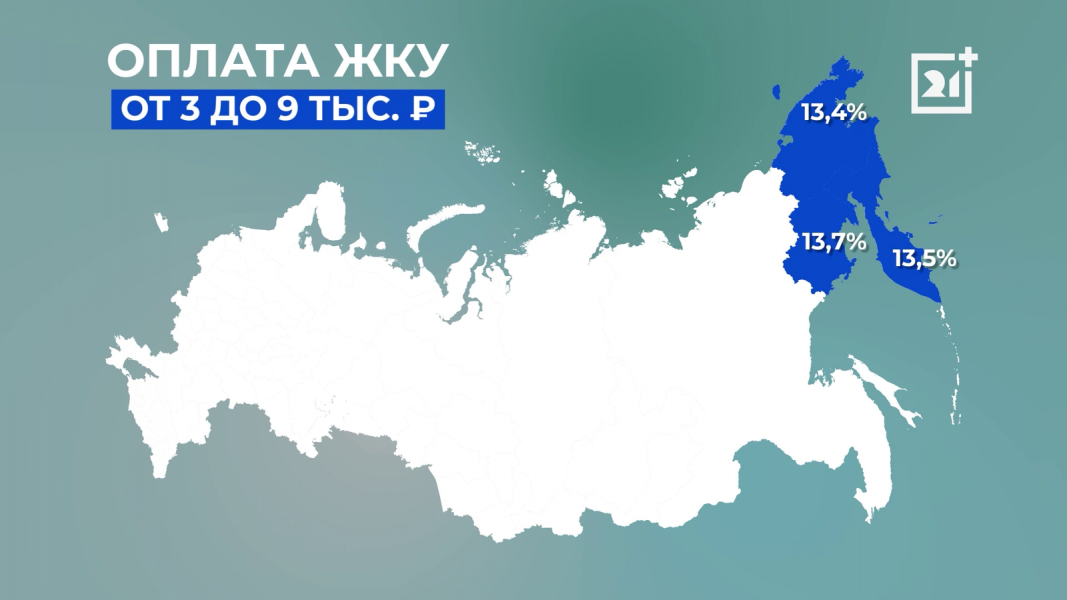 Мурманская область попала в рейтинг затрат на ЖКУ Карта