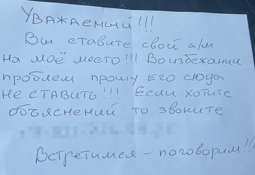 Записка