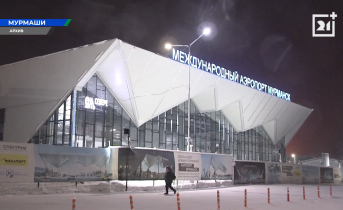 Аэропорт