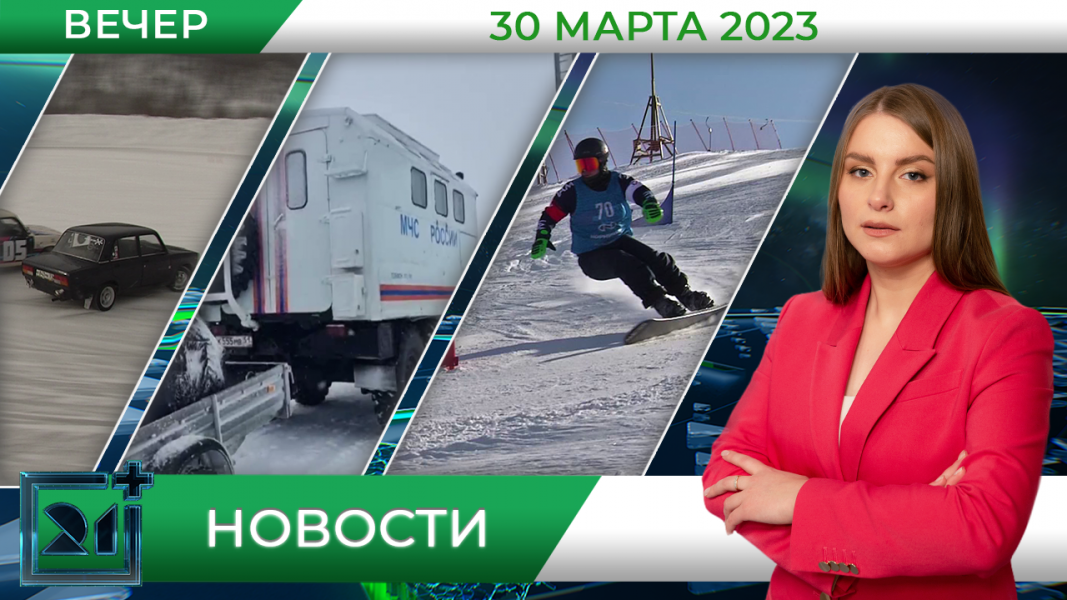 Новости