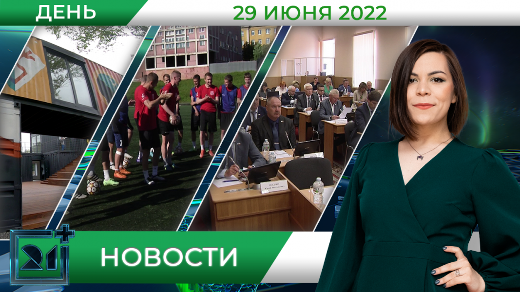 Полное видео программы «Дневные новости»