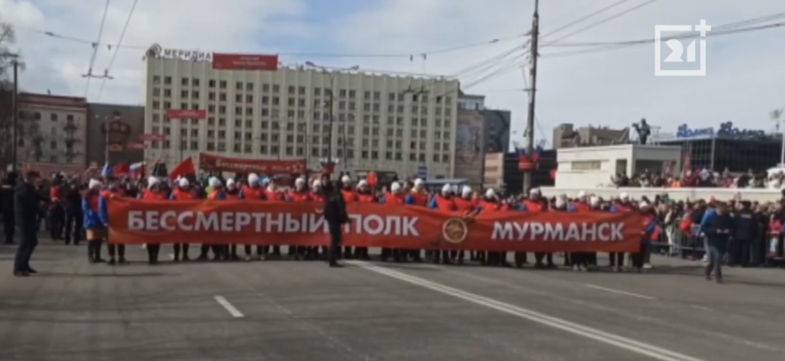 «Бессмертный полк»
