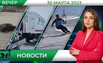 Полное видео программы «Новости» Новости
