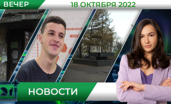 Полное видео программы «Новости» Вечерние новости