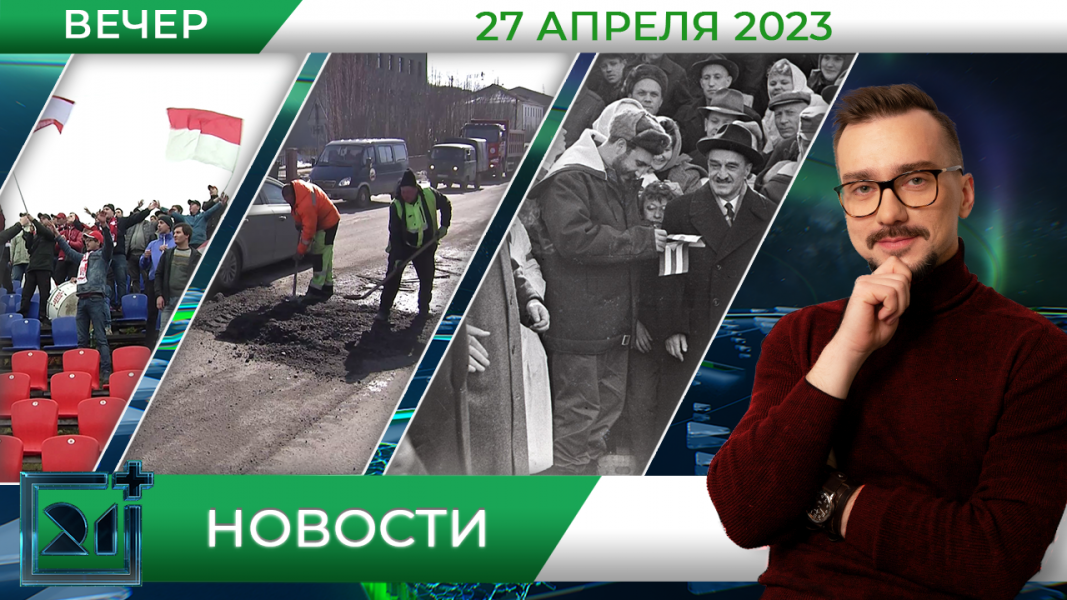 Новости
