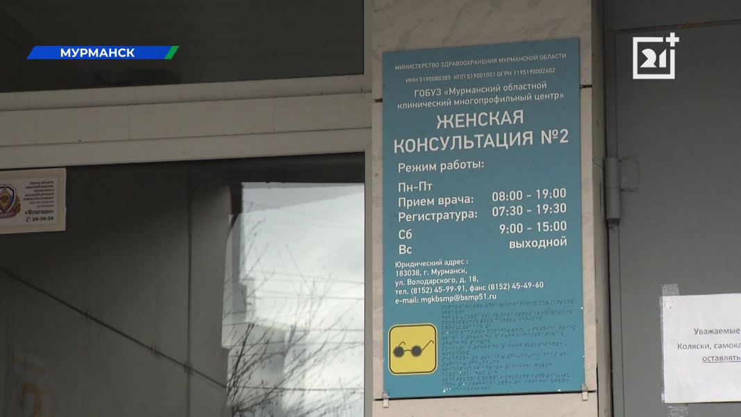 Бесплатное ЭКО в Мурманской области ЭКО