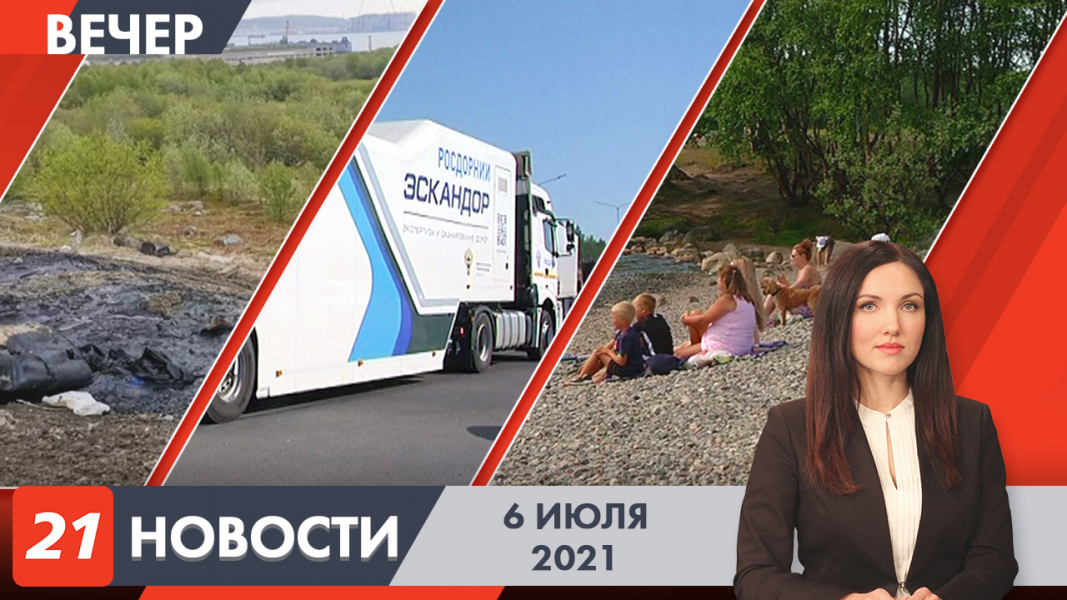 Полное видео программы «Новости»